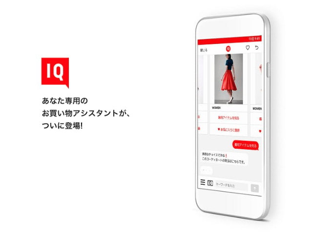 ตัวอย่างการค้นหาด้วยเสียงของแอป UNIQLO IQ