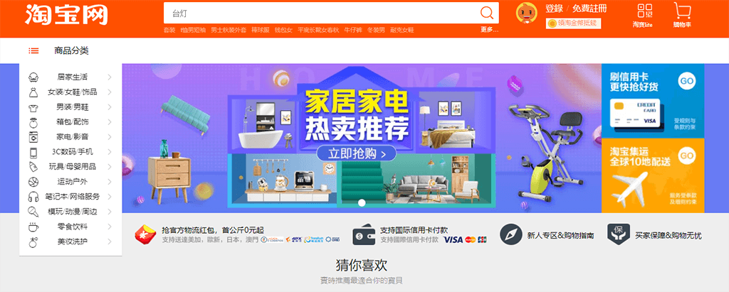 Taobao