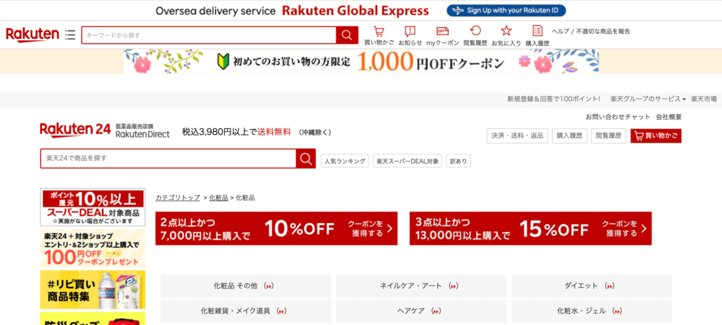 Sito web di Rakuten 24